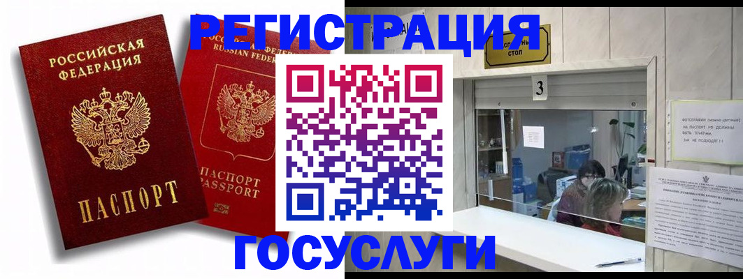 регистрация для дет. сада в Хасавюрте