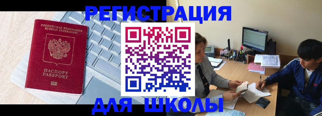 прописка 2025 в Хасавюрте