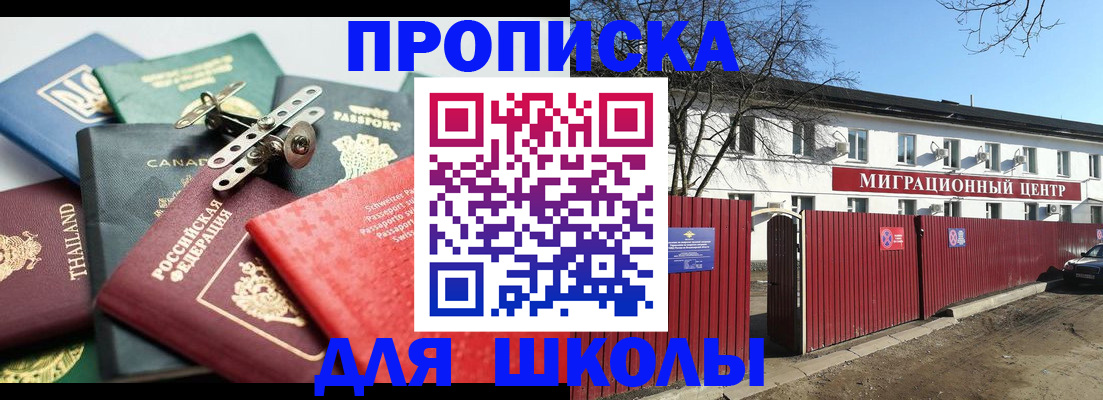 временная прописка в Хасавюрте