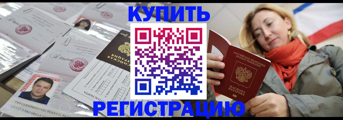 временная регистрация поиск в Хасавюрте