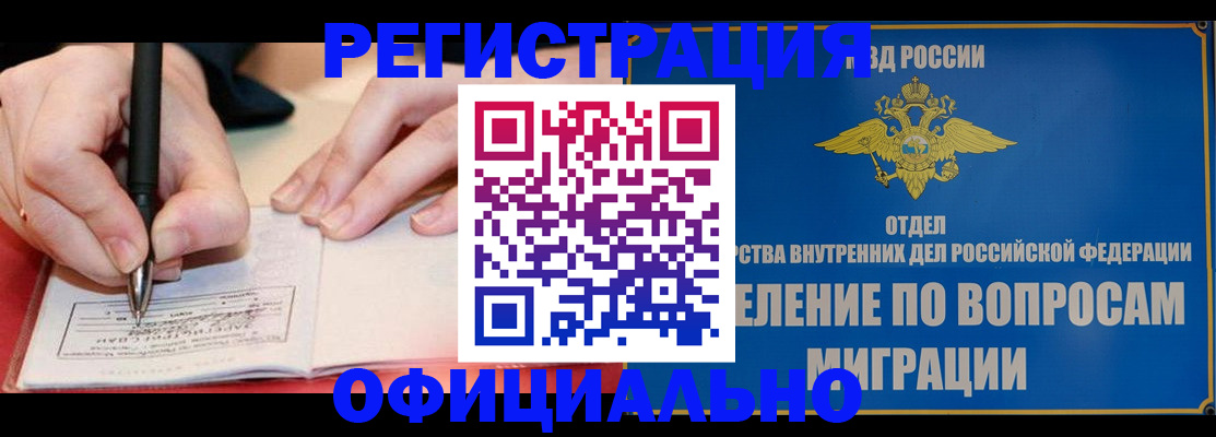 временная регистрация гарантия в Хасавюрте