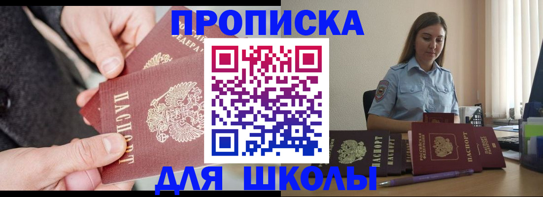 временная регистрация в Хасавюрте