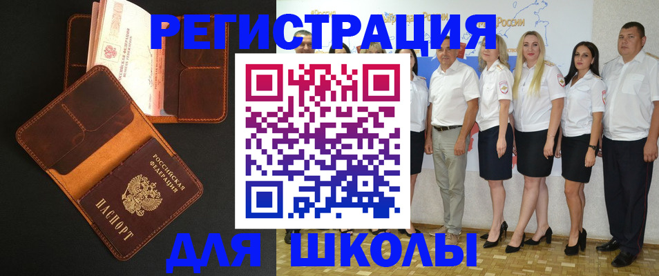 временная прописка в Хасавюрте