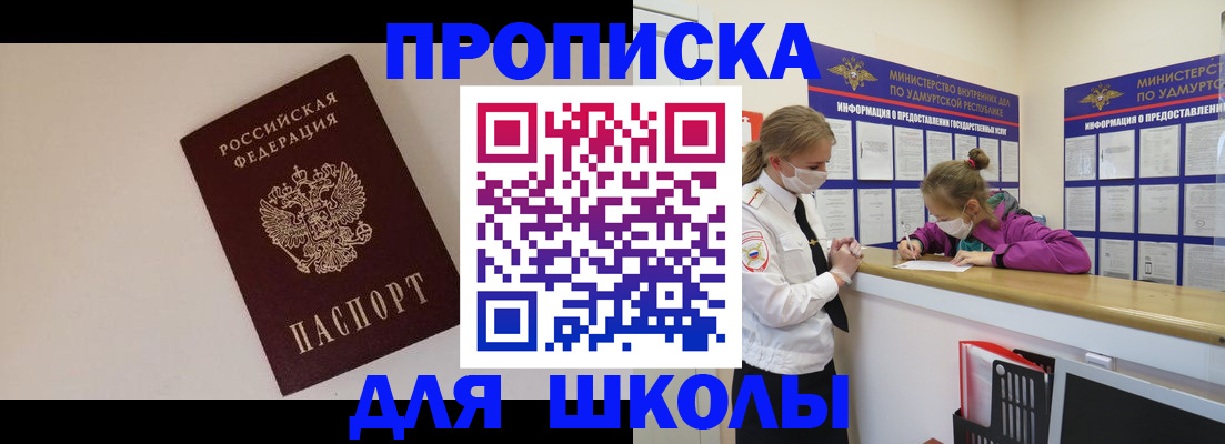 пропишу в квартире в Хасавюрте