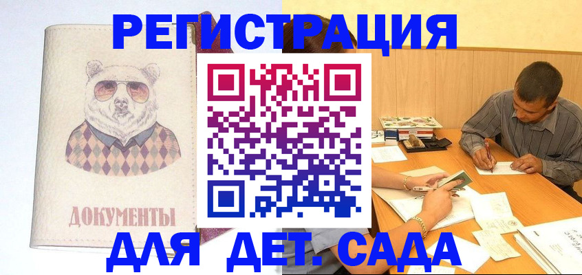 прописка 2025 в Хасавюрте