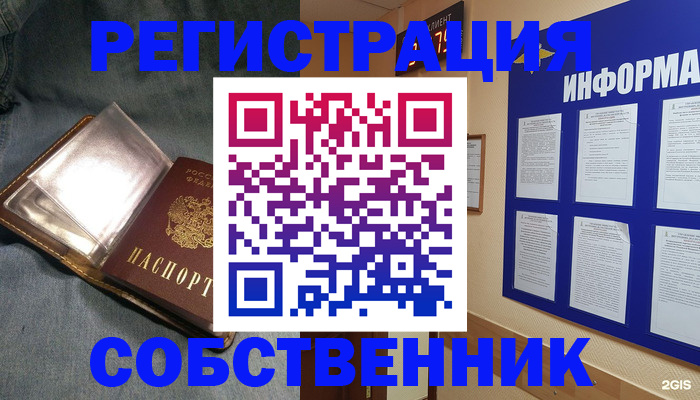 прописка регистрация в Хасавюрте