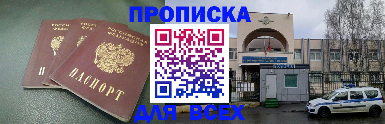 регистрация в Хасавюрте