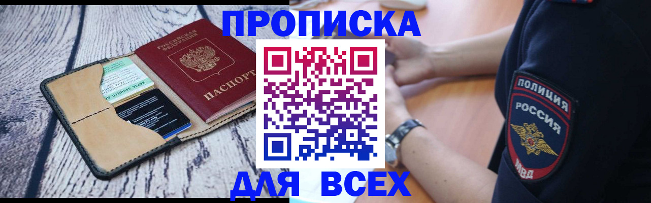 временная регистрация адрес в Хасавюрте