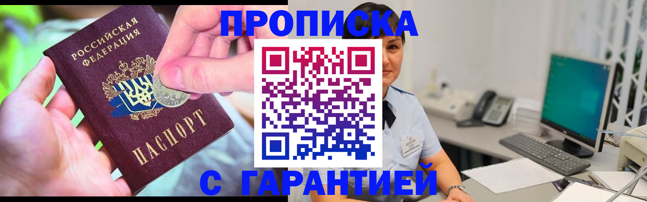временная регистрация законно в Хасавюрте