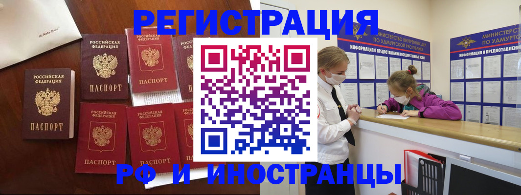 прописка законно в Хасавюрте